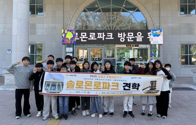 솔로몬로파크 방문