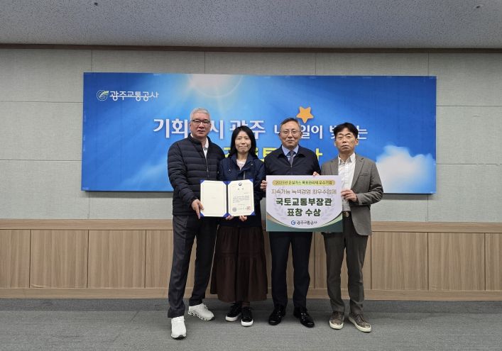 온실가스 목표 관리제 우수 기업 수상 사진