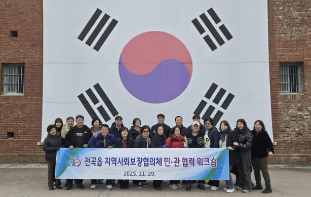 연천군 전곡읍지역사회보장협의체, 민관협력 워크숍 실시