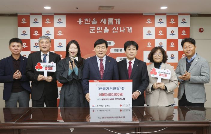 대한전문건설협회 인천광역시회옹진군에 따뜻한 겨울나기 이불 72채 기탁