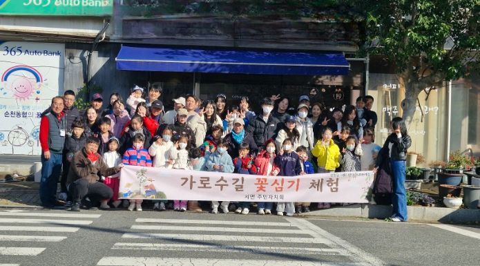 ‘아름다운 거리 조성 가로수 꽃심기 행사’