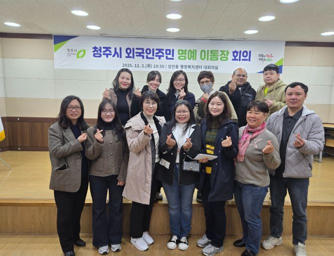 외국인주민 이‧통장 활성화 방안 등 논의