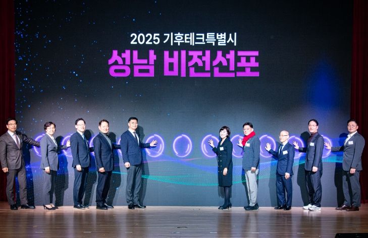 성남시의회,‘2025 성남 기후테크 컨페어’개막식 참석