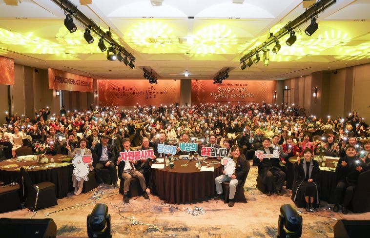 2025 김해 자원봉사 한마음대회 개최