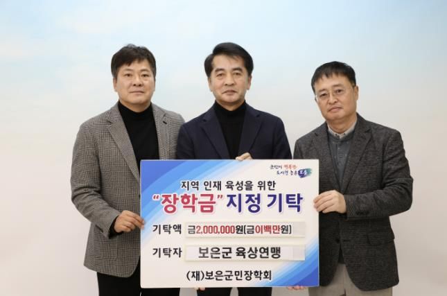 보은군육상연맹, 청소년 육상 인재 위한 ‘두 배 나눔’... 장학금 기탁·학생 장학 지원 동시 추진