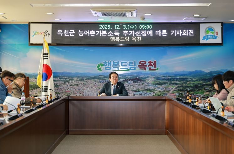 옥천군, 농림축산식품부 ‘농어촌 기본소득’ 추가 선정