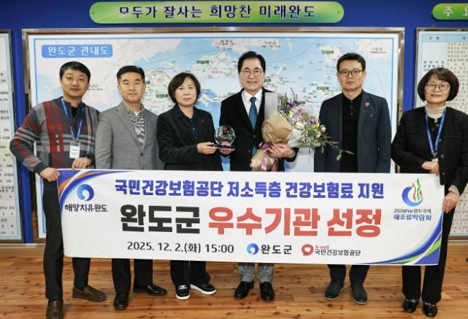 완도군, 저소득층 보험료 지원 전남 1위 우수 기관 선정