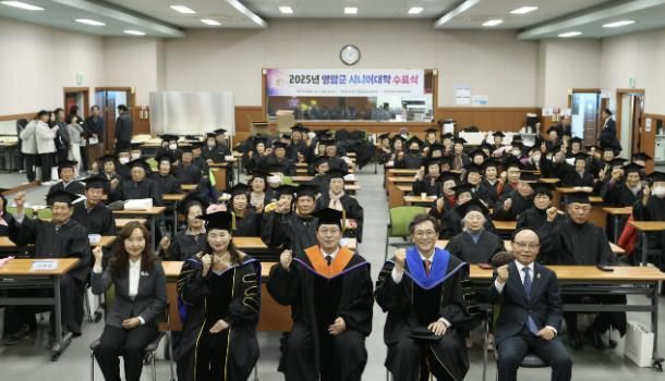 영암군, 2025년 시니어대학 수료식 개최