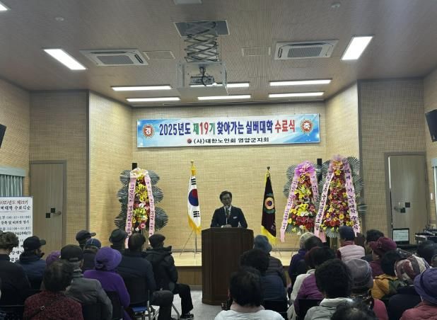 영암군, 11개 읍·면서 찾아가는 실버대학 수료식