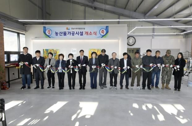 연천군, ‘통일바라기 농산물가공시설’ 개소