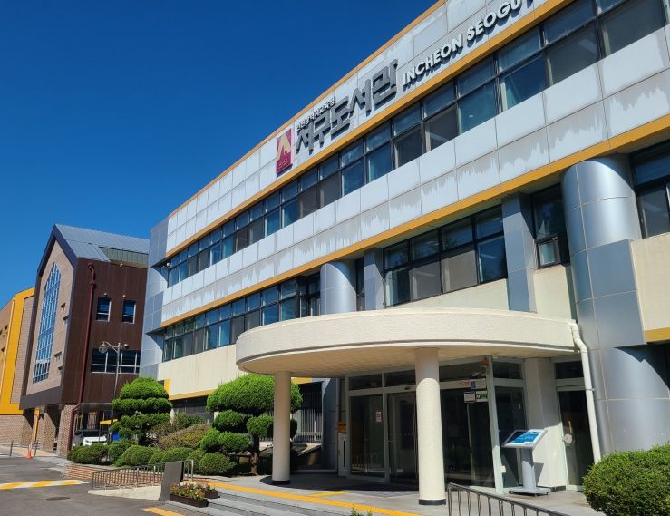 인천광역시교육청서구도서관