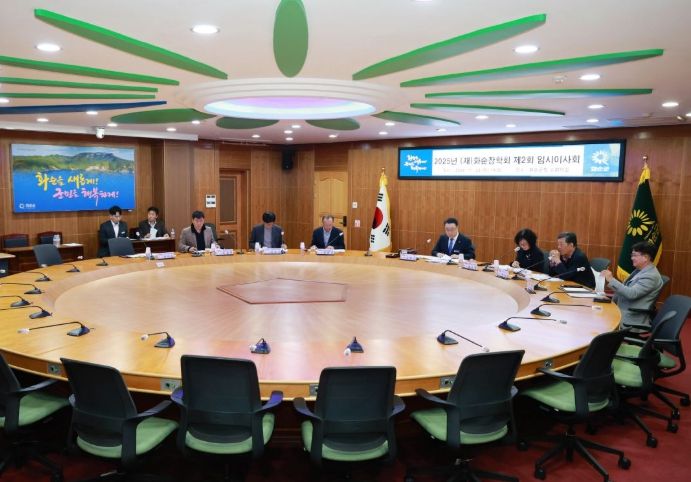 (재)화순장학회 제2회 임시이사회 모습