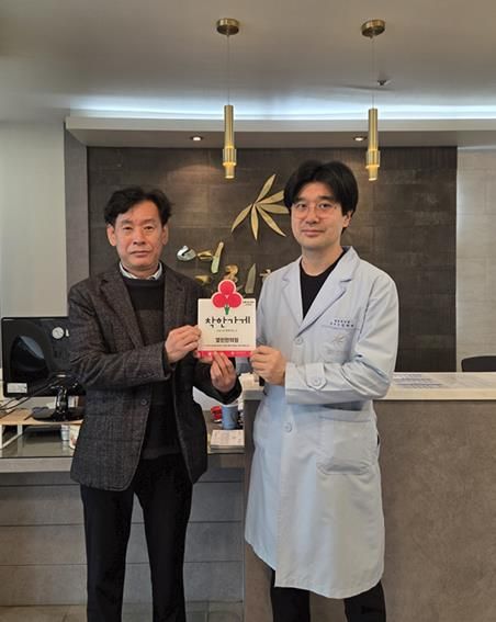 (재)김해시복지재단 구산사회복지관 열린한의원 김해장유점에 착한가게 현판 전달