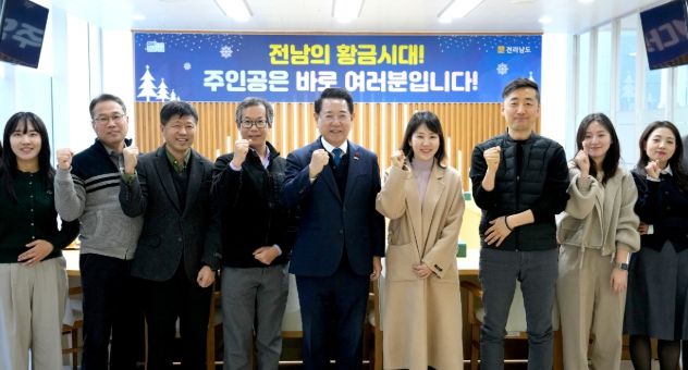 김영록 전라남도지사가 3일 도청 구내식당에서 본청 6급 이하 직원들과 오찬 간담회를 갖고 기념촬영을 하고 있다.