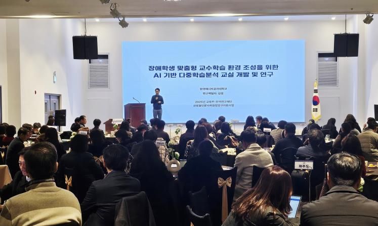 3일 여수에서 ‘특수교육 AI·디지털 교육자료 현장 활용 역량강화 연수’가 운영되고 있다.