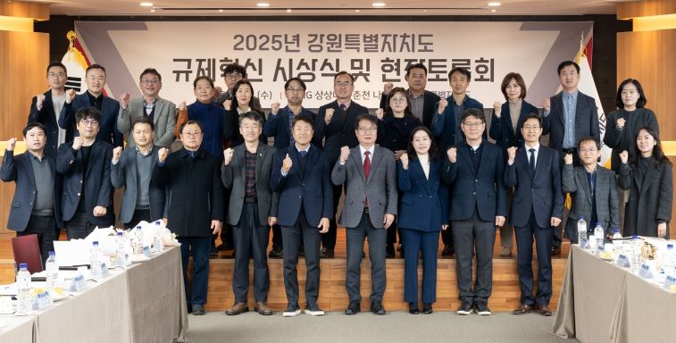 규제혁신 시상식 및 현장토론회