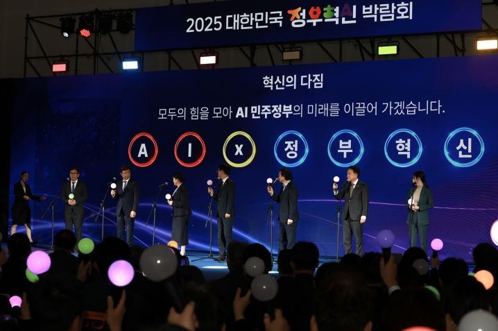 2025 정부혁신박람회