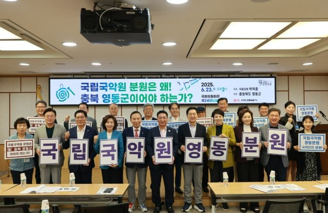 영동군, 국립국악원 충북영동분원 건립