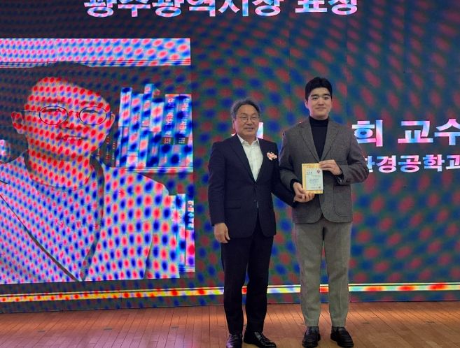 전남대 정석희 교수, 광주광역시장 표창