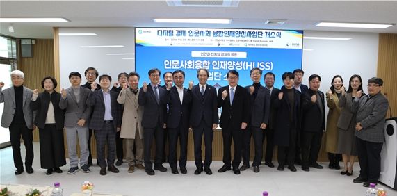 전남대 HUSS사업단, 전문가 특강