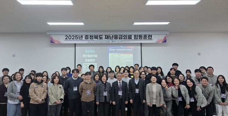 2025년 충청북도 재난응급의료 합동훈련