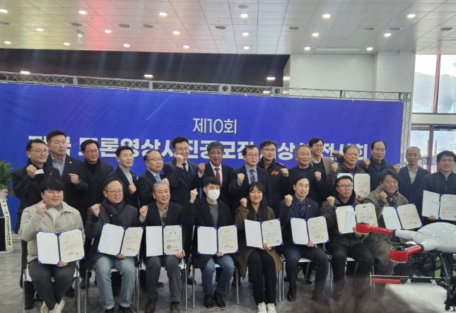 제10회 전국 드론 영상・사진 공모전 시상식