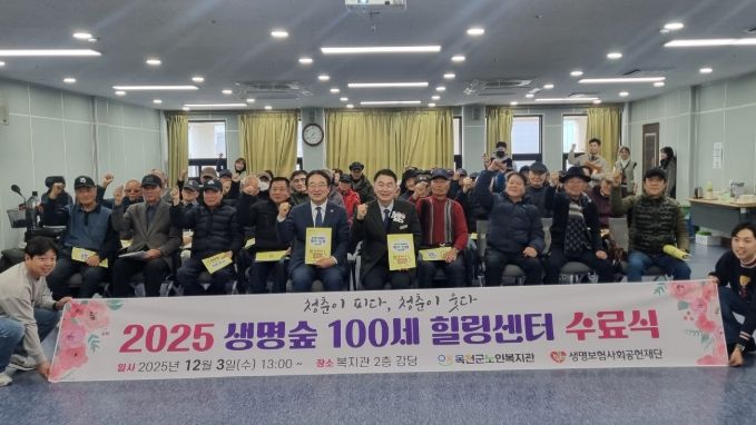 옥천군노인복지관 생명숲100세힐링센터 수료식