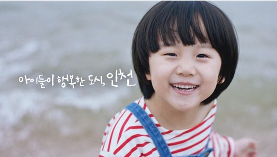 아이플러스(i+) 1억드림 정책 광고, 인천랜딩데이 캠페인