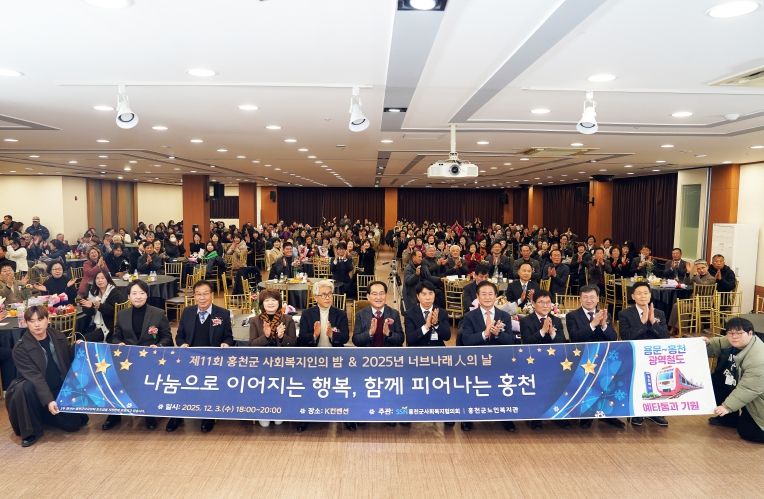 사회복지인의 밤