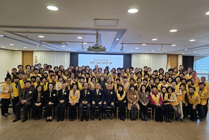 적십자봉사원 감사의날 행사