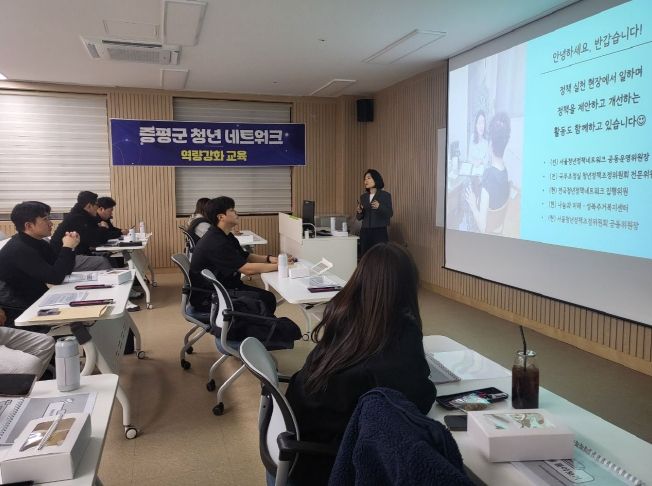 청년네트워크 역량강화 교육