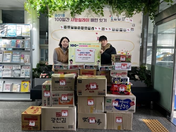 의정부시 송산1동, '경희대태권도' 어린이들과 함께 사랑의 라면 나눔 실천