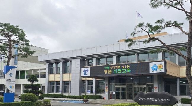 진천교육지원청