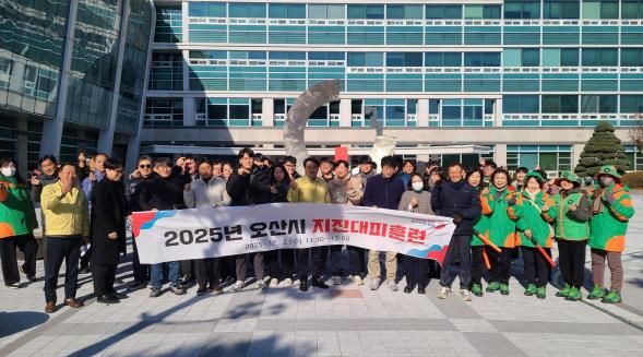 오산시, 2025년 지진대피훈련 실시