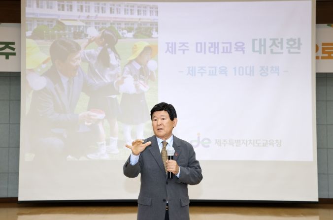 김광수 제주특별자치도교육감 초청 특강