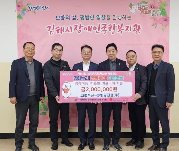 김해시장애인종합복지관, 부산-김해경전철(주)와 함께하는 따뜻한 겨울나기 지원 'BGL을 타고 온 산타'