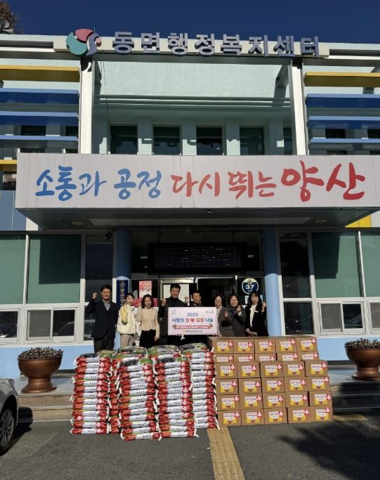 양산농협, 연말 이웃돕기 쌀·김장김치 나눔
