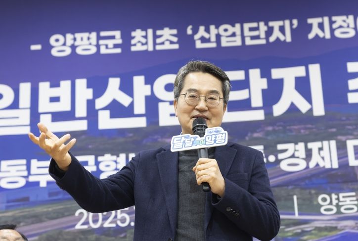 양동 일반산업단지 지정 주민 간담회