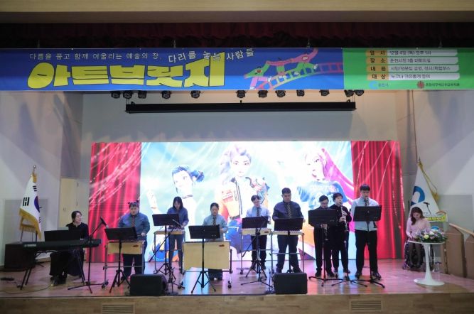 장애인·비장애인 함께한 콘서트 ‘아트 브릿지’