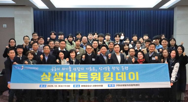 상생네트워킹데이 단체사진