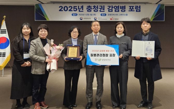 2025년 감염병 예방‧관리 유공기관 표창