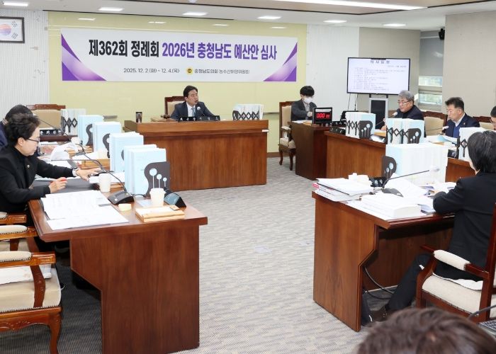 충청남도의회 농수산해양위원회