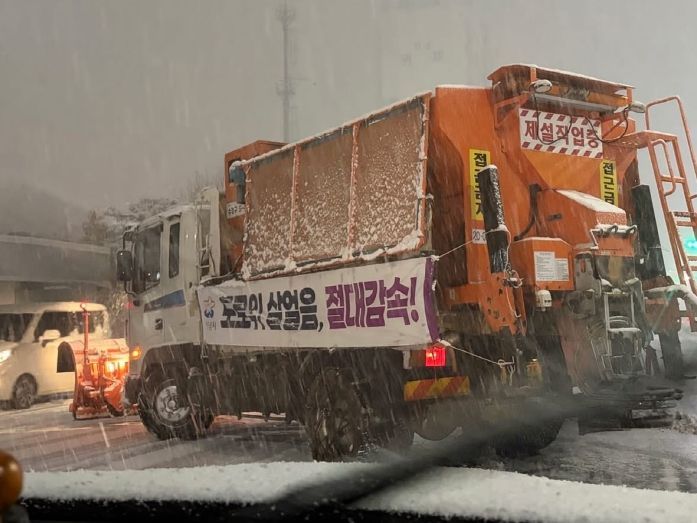 4일 중장비로 제설작업