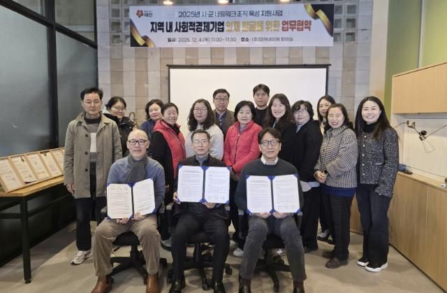 4일 태안읍 ㈜마카네이쳐 회의실에서 진행된 업무협약식 모습(사진 앞줄 왼쪽부터 태안군사회적경제네트워크 정태연 회장, 태안군 경제문화복지국 명강식 국장, 한서대 RISE사업단 송성일 센터장).