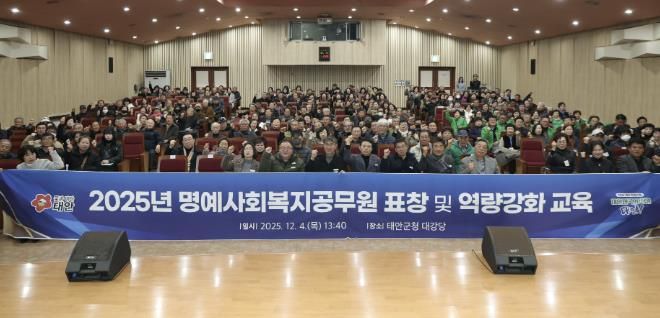 4일 군청 대강당에서 열린 역량강화 교육 모습.