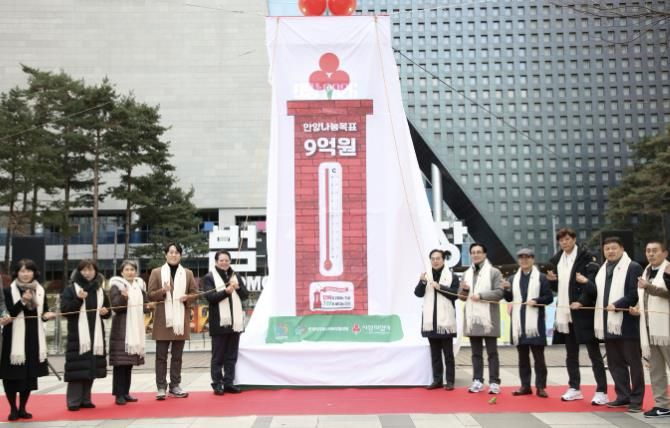 안양시는 지난 4일 범계역 광장에서 ‘희망 2026 나눔 캠페인 사랑의 온도탑’ 제막식이 열렸다