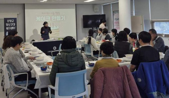 산청군 정신건강복지센터 송년행사