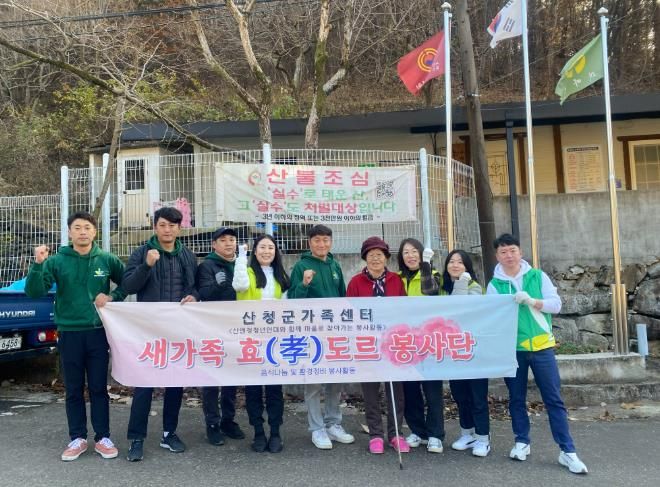 산청군가족센터, ‘새가족 효도르’ 활동 마무리