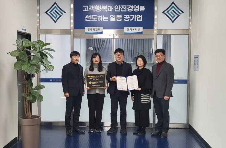 강화군시설관리공단, 환경경영시스템 국제표준 ISO 14001 인증 획득