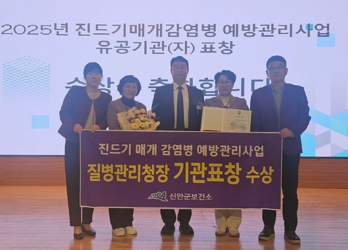 12월 5일, 질병관리청이 주관 ‘2025년 진드기 매개 감염병 예방 관리 사업 평가 대회’에서 질병관리청장 기관 표창을 수상했다.